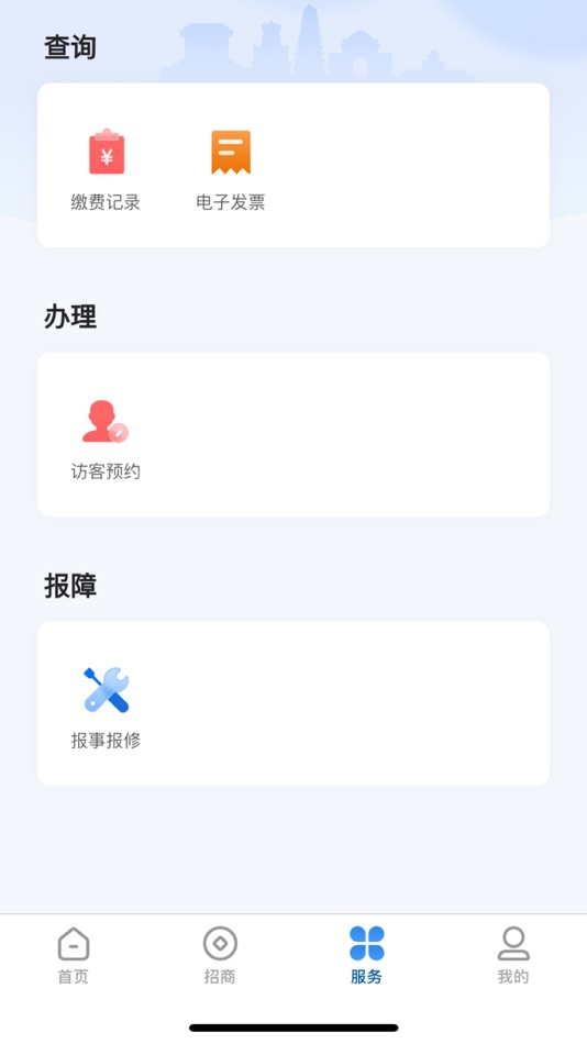 #3. i工业园区 (iOS) 由: 福州工业园区开发集团有限公司