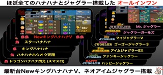 HanaCounter Screenshot 2 of 6