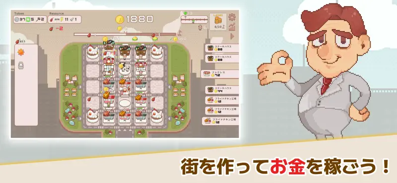 超増税都市 screenshot 1 of 6