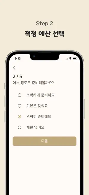레시픽 - AI가 추천하는 요리 레시피 screenshot 3