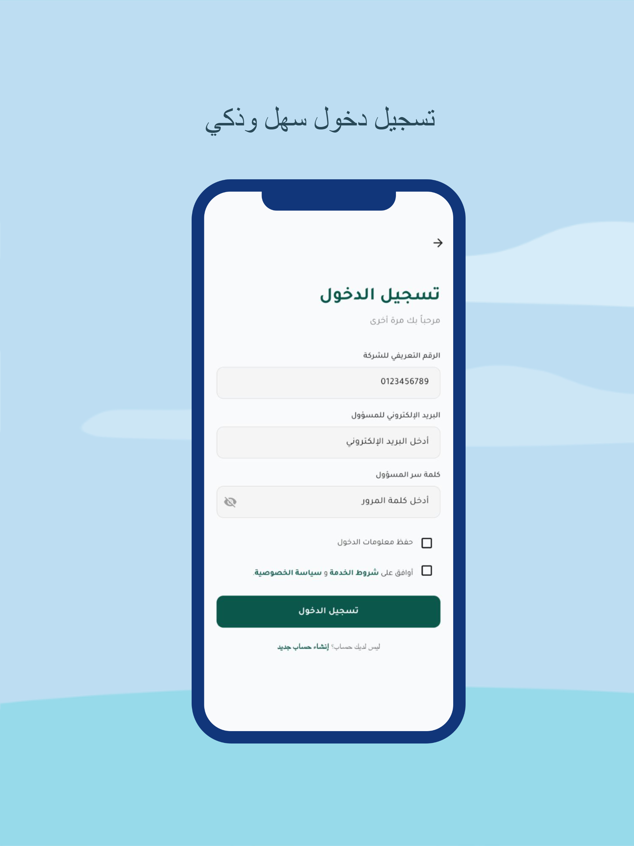 حاويتكم - الشركات