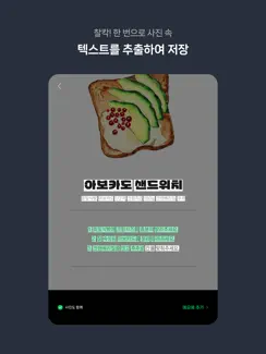 네이버 메모 – Naver Memo iPad image 3