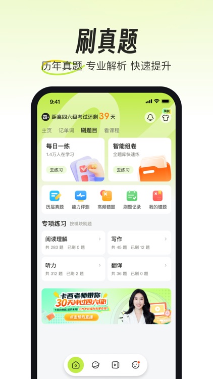 考试蚁 screenshot-4