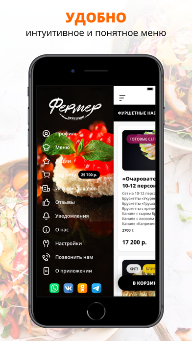 Screenshot #2 pour ФЕРЕМЕР КЕЙТЕРИНГ |КРАСНОГОРСК