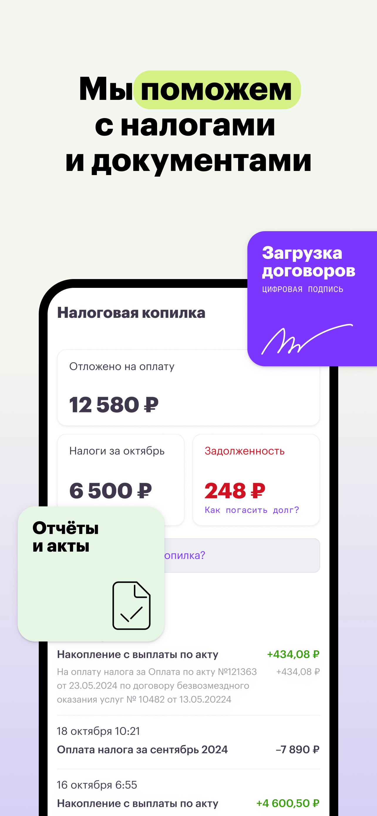 Консоль