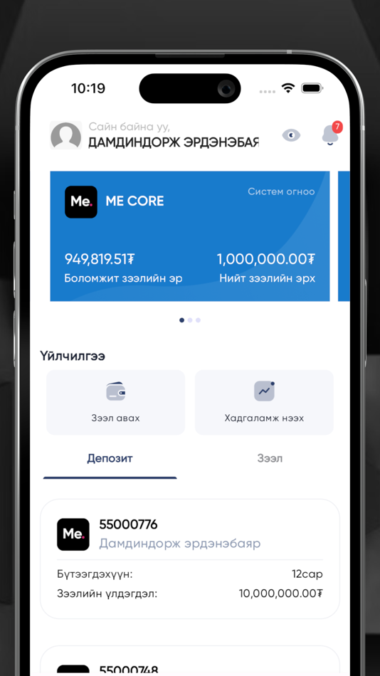 #2. Me app mongolia (iOS) 由: Fiba LLC