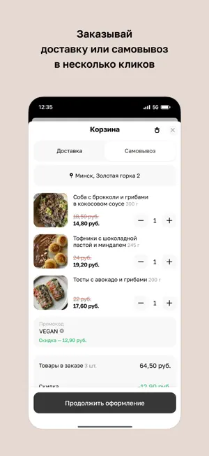 Veg Harmony · Веган & ПП Минск screenshot 3