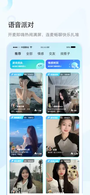 天鱼电竞 - 游戏语音社交平台 screenshot 3