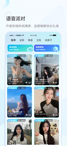 天鱼电竞 -  游戏语音交友平台 screenshot