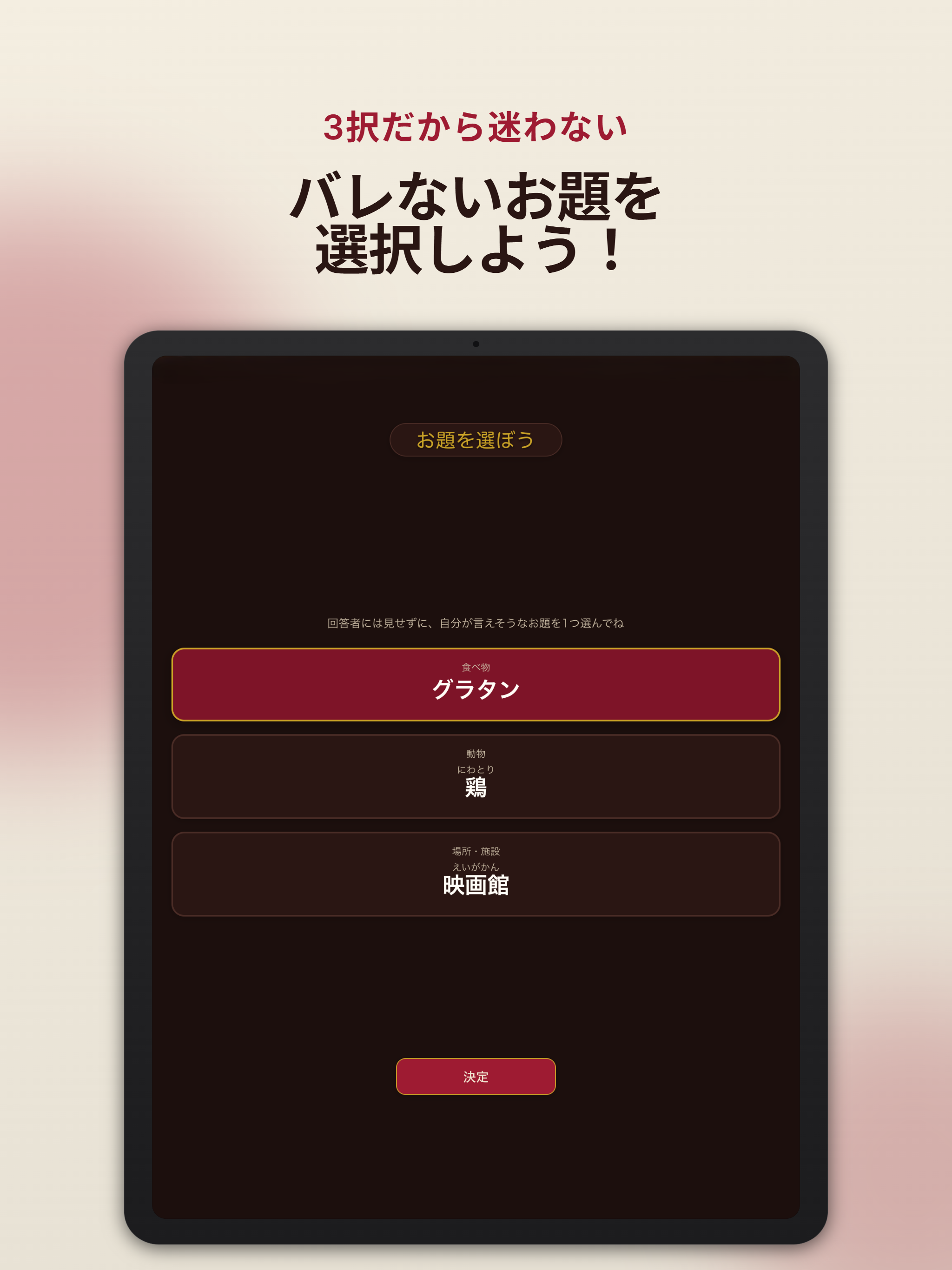 しのばせトーク screenshot 8