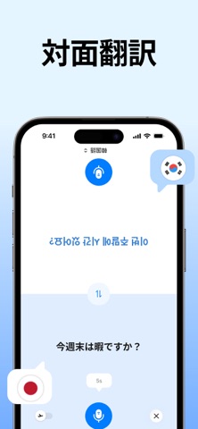 Translate Ace - AI翻訳 iPhone screenshot 6
