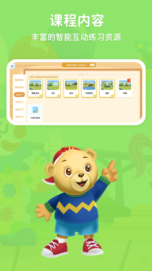 #2. 走向未来学生端 (iOS) Podle: 兆迁 朱