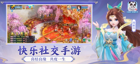 幻唐志：逍遥外传 - La imagen capta un momento de interacción social con una ceremonia de matrimonio, resaltando los detallados escenarios con cerezos en flor y los atuendos festivos de los personajes.