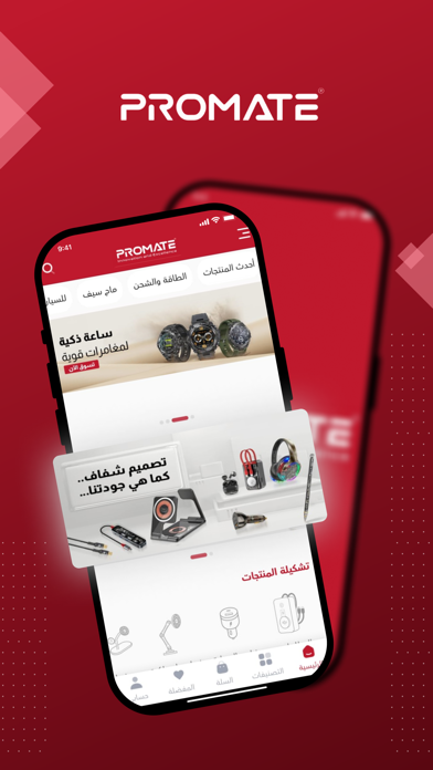 PROMATE بروميت Screenshot
