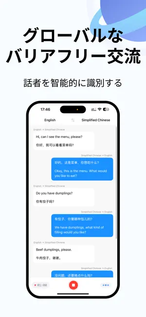 Transly - 同時通‪訳‬4+_2