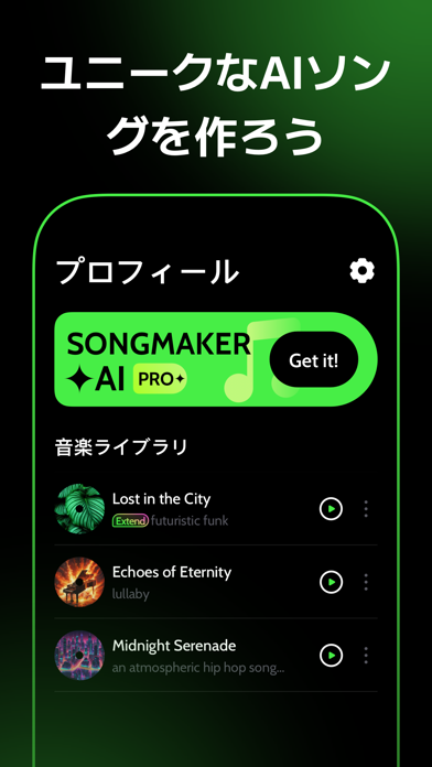 SUNO AI音楽生成器-SongMaker.AIのスクリーンショット - 6