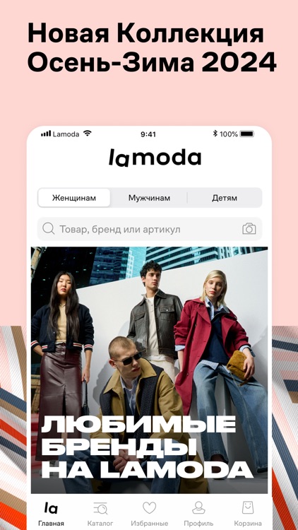 Lamoda интернет магазин одежды screenshot-0