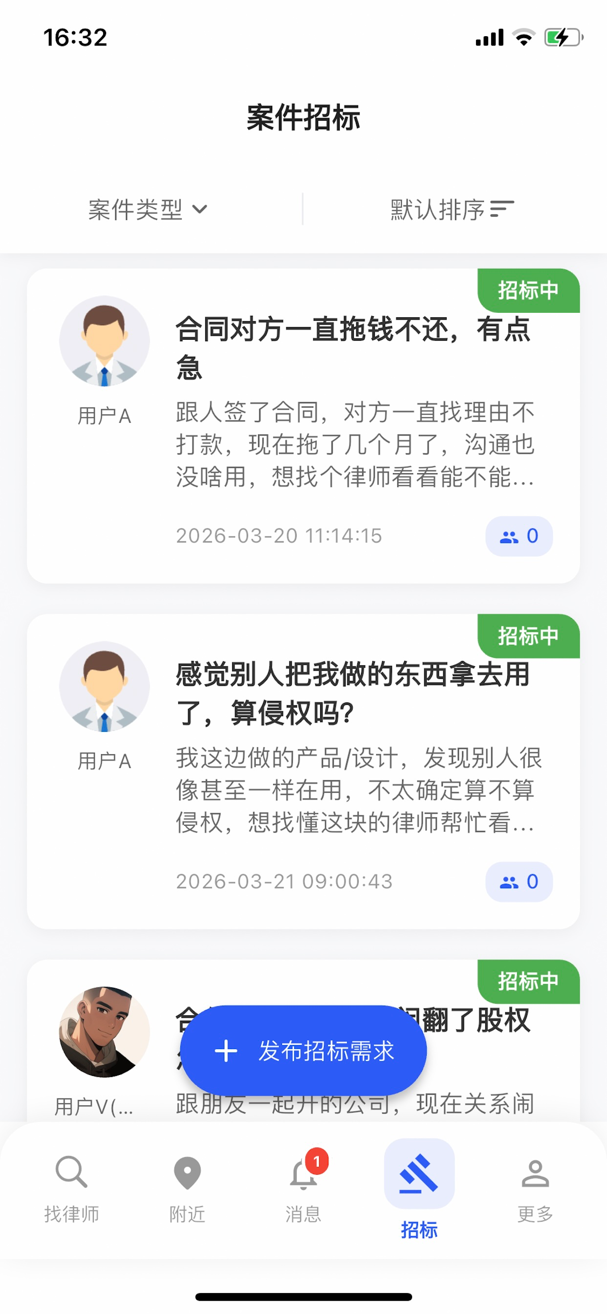 律榜-全国60万律师排行榜 screenshot 5