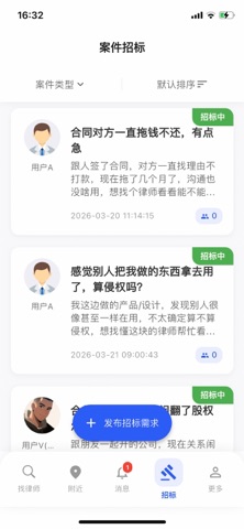 律榜-全国60万律师排行榜 screenshot
