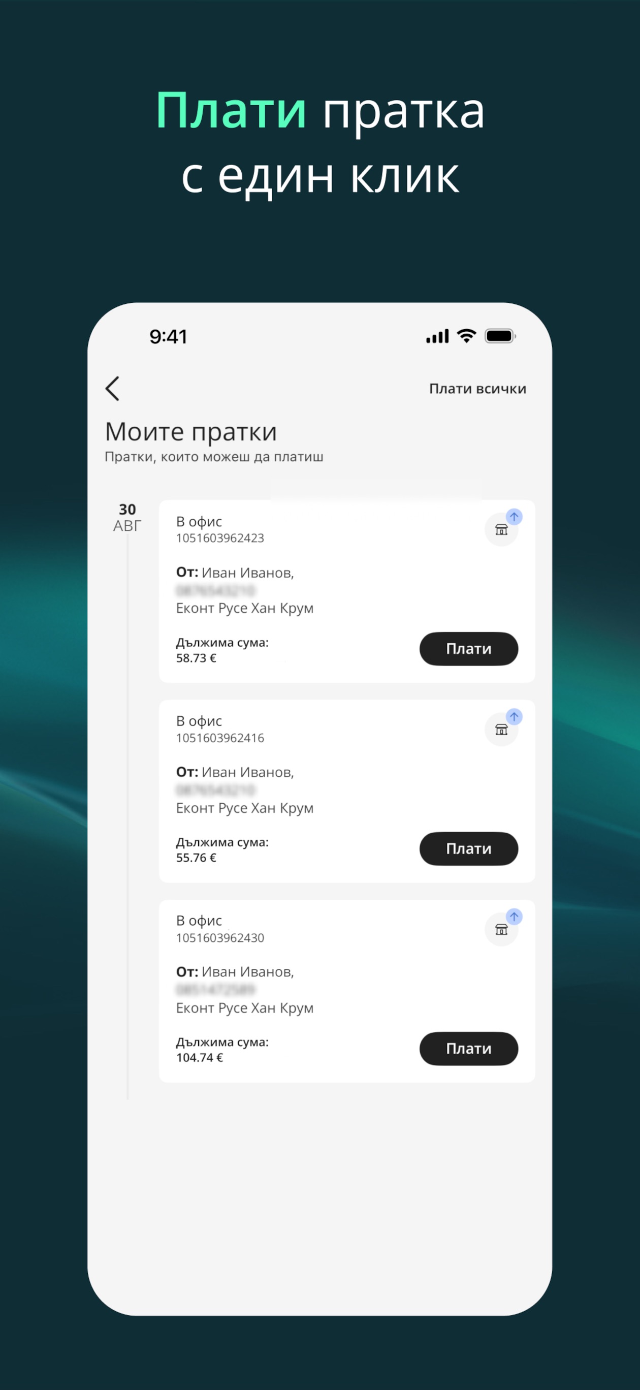 Screenshot 5 of Ecoints Wallet by Econt