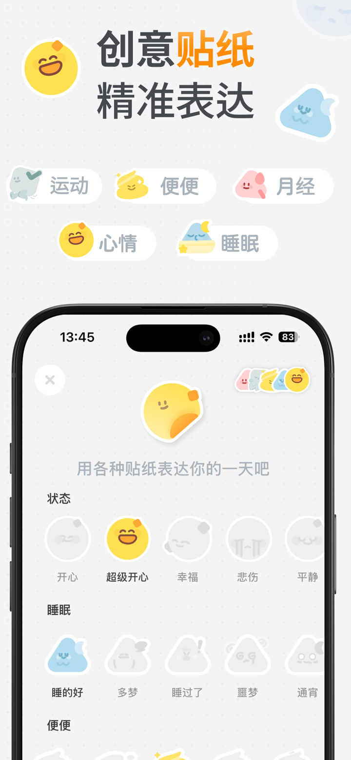 GoLite 體重紀錄，體重管理和減重管理打卡 screenshot 7