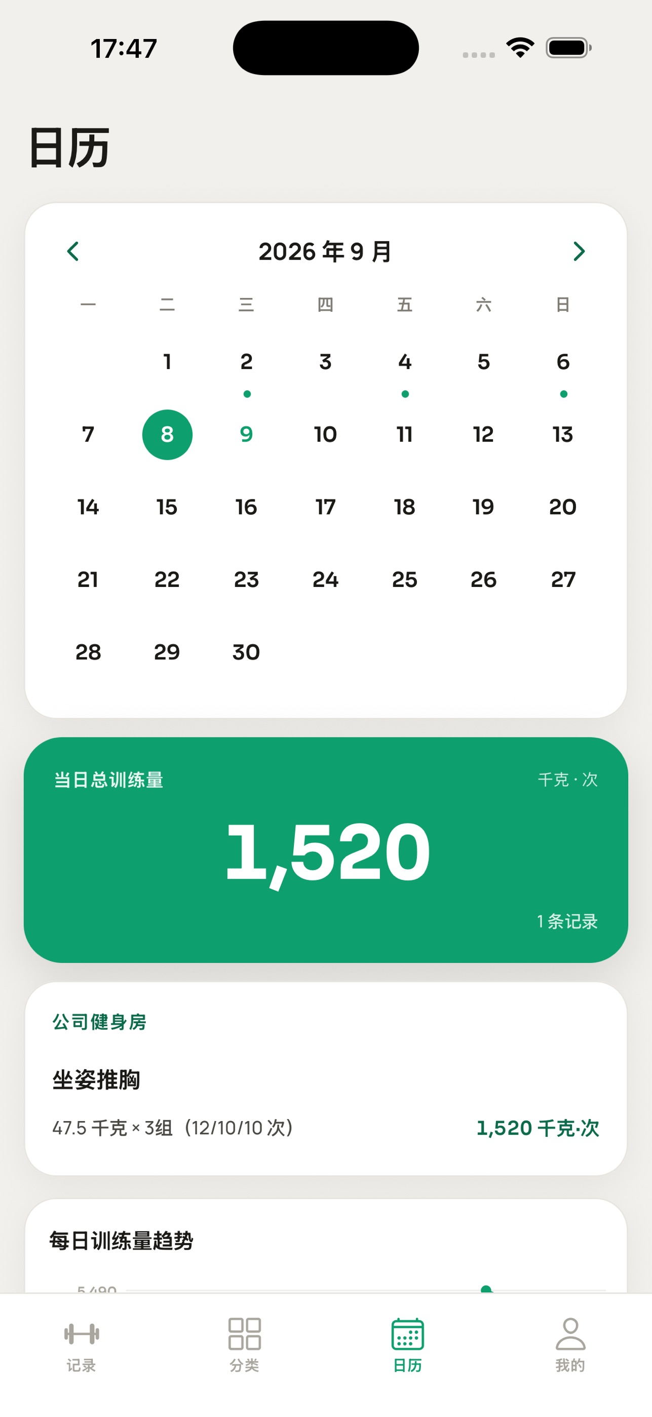 Screenshot 4 of 铁记