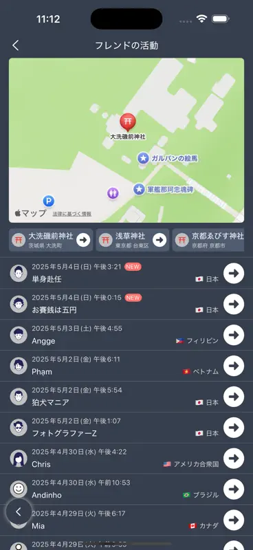 寺社スタンプ screenshot 9 of 10