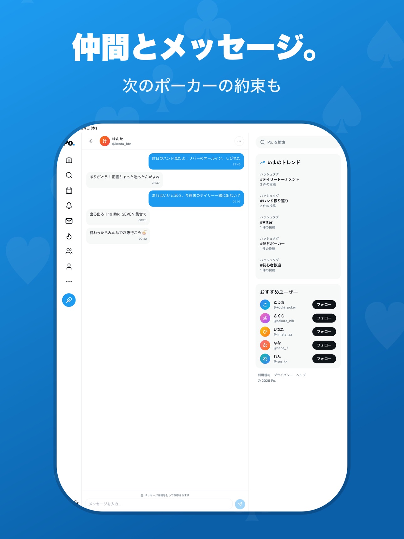 Screenshot 12 of Po. - ポーカーSNS