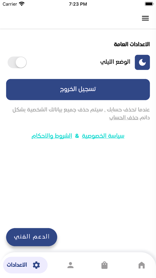 #4. Laila Seif (iOS) 由: Ibrahim Ahmed