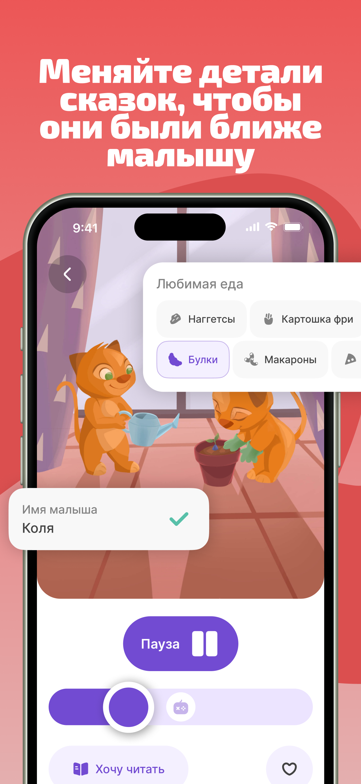 MySkazka — сказки для детей