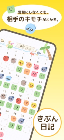 Pukutanプクたん：カップルの記録＆育成 のスクリーンショット