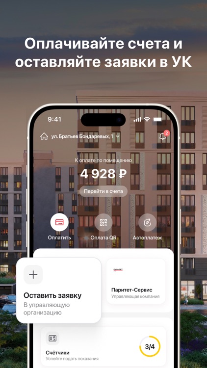 Паритет-Сервис