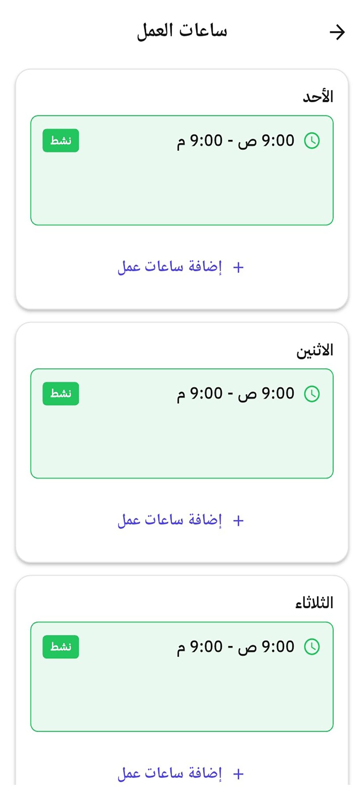 سهلة | مواعيد