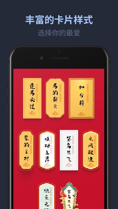 锦愿 Screenshot