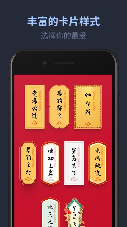 #3. 锦愿 (iOS) 由: 坤宇 李