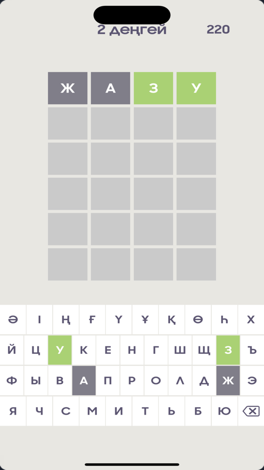 #6. Сөзділ қазақша ойын (iOS) 来自: Daulet Seyilbek