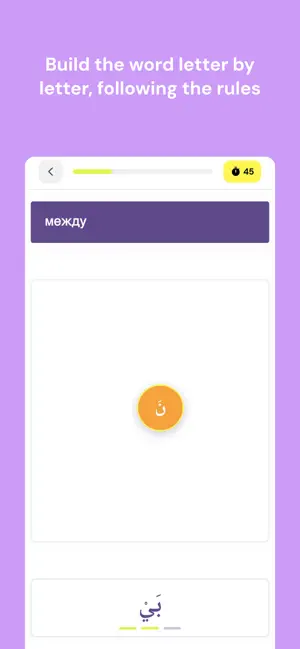 Quran Way screenshot 4