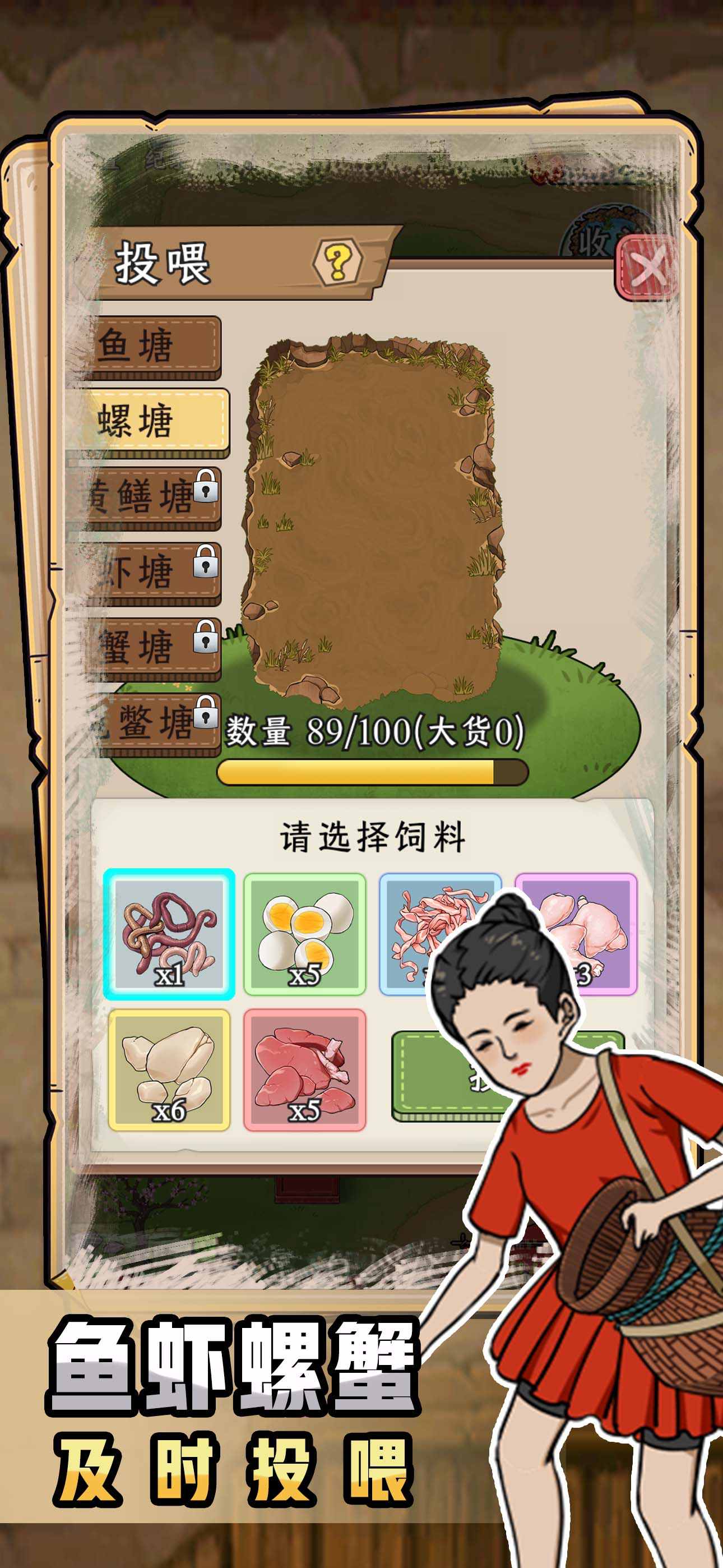 摸鱼大师 - 小鱼模拟器，经营类游戏