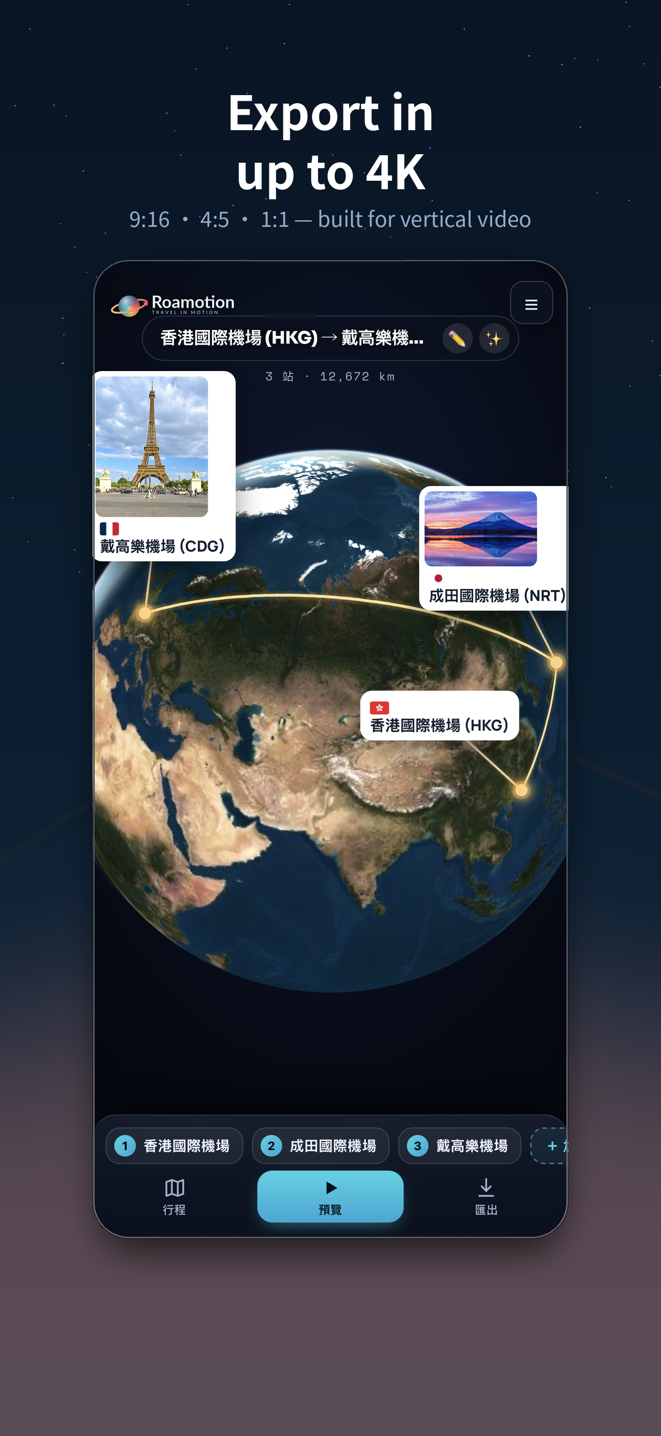 Roamotion screenshot 5
