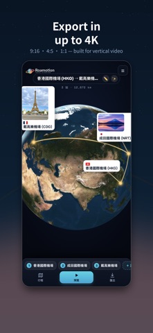 Roamotion Screenshot 5 of 5