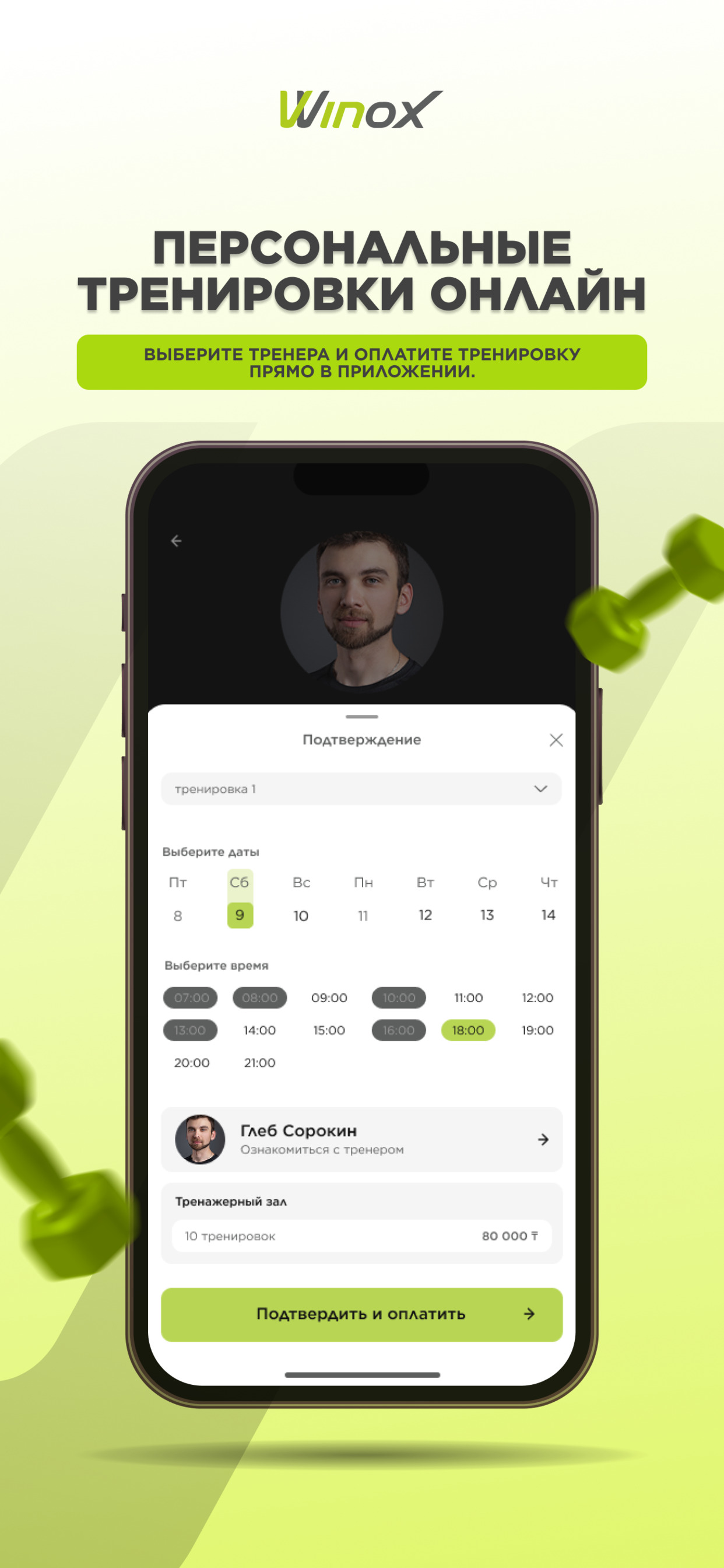 Winox screenshot 8