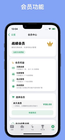 麻将战绩管家-麻将账本,麻将记账本 screenshot