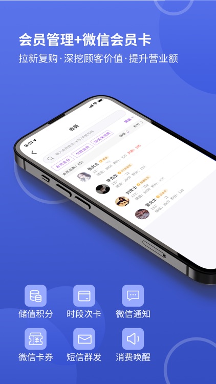 德客门店收银 - 店铺会员库存管理收银系统 screenshot-3