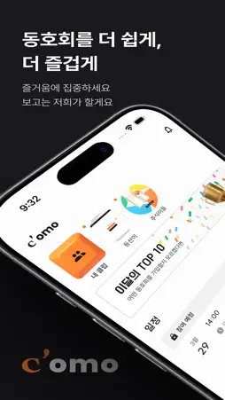 c'omo screenshot 1