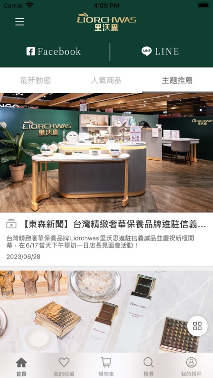 Liorchwas 里沃思 screenshot-4