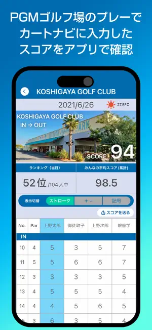 PGMアプリ screenshot 3