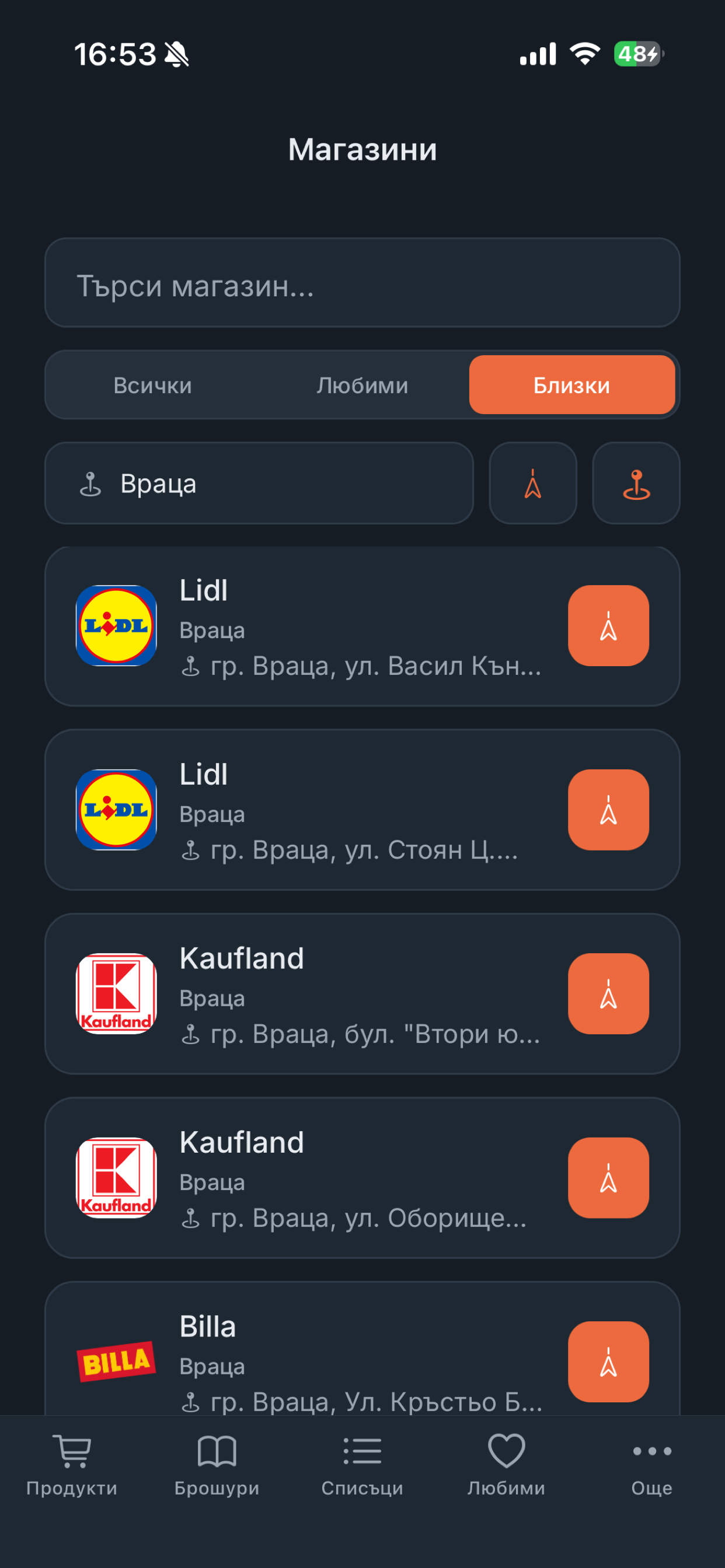 shopi.bg screenshot 5