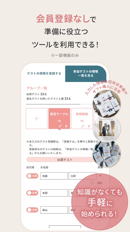 CORDY - 結婚式準備アプリ screenshot-3