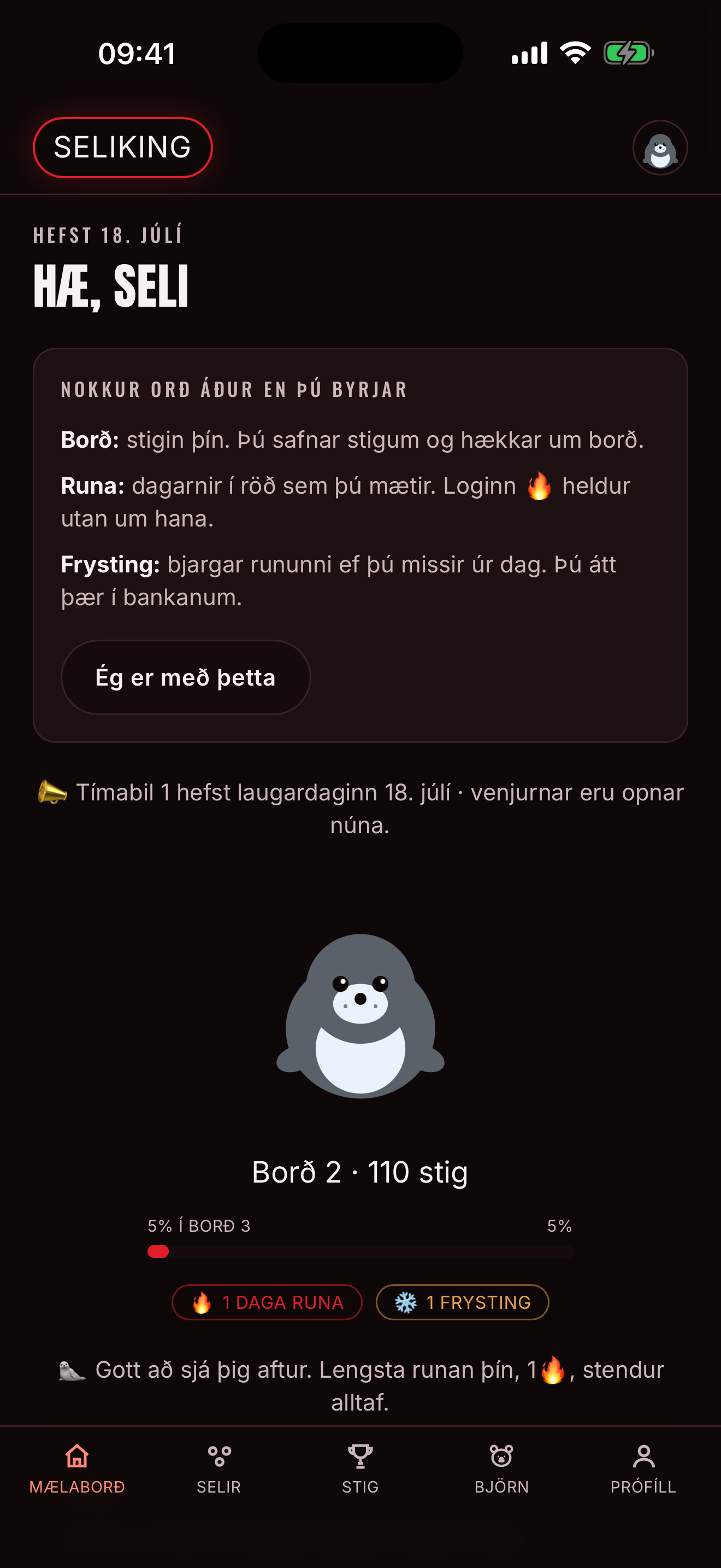 SELIKING screenshot 4