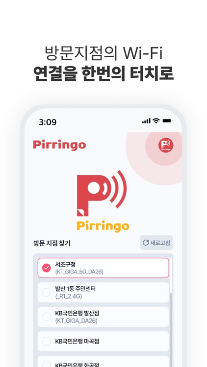 Pirringo 사용자용
